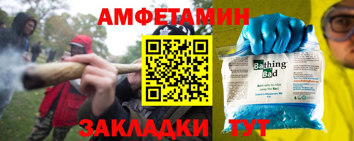 Учалы  Amphetamine  Амфетамин  АМФ VHQ  Вход с VPN 