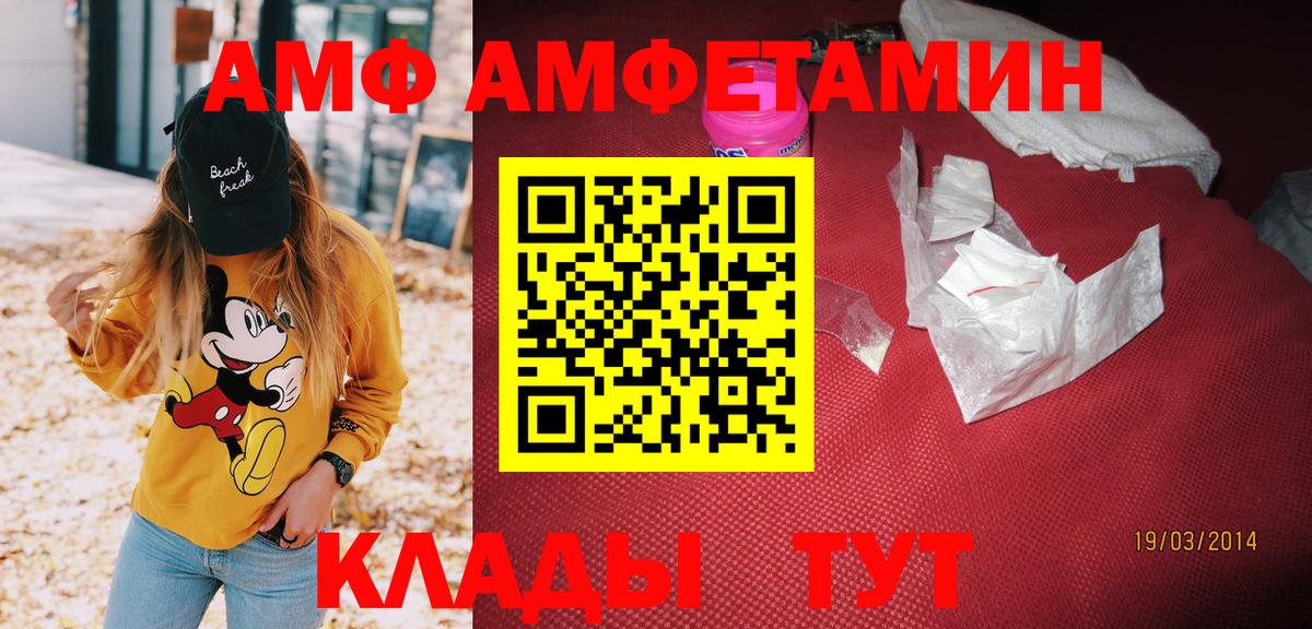 Amphetamine Розовый Учалы