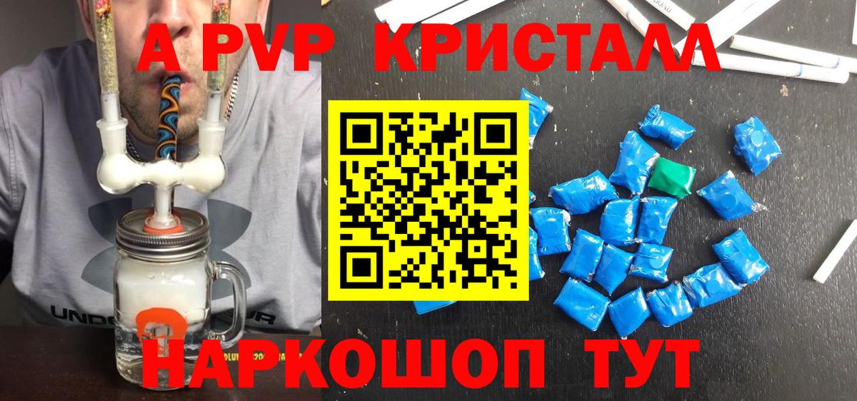 Alfa_PVP Соль Учалы