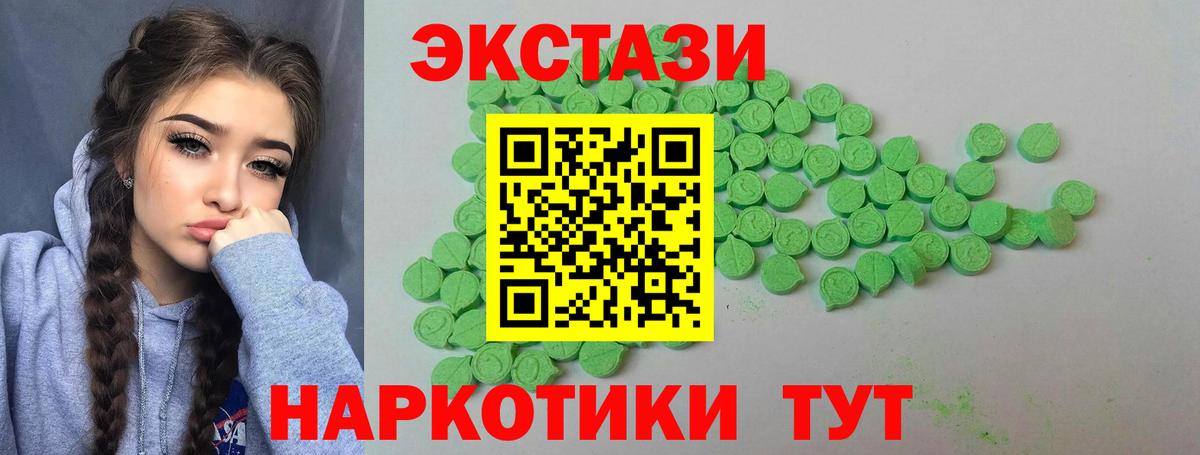 Экстази 280мг Учалы