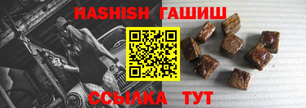 сколько стоит  ГАШ гарик  Вход с VPN  ГАШИШ 40% ТГК  Учалы 