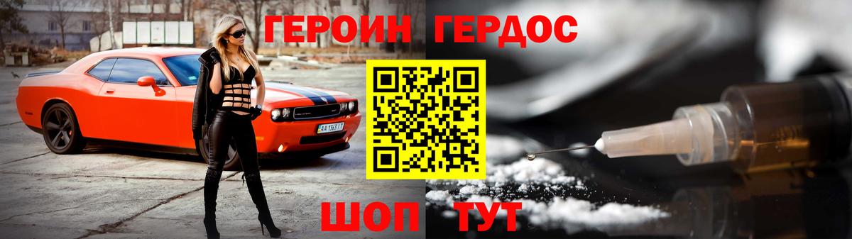 Учалы  Героин  Вход с VPN  ГЕРОИН Heroin 