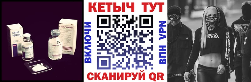 КЕТАМИН ketamine Учалы