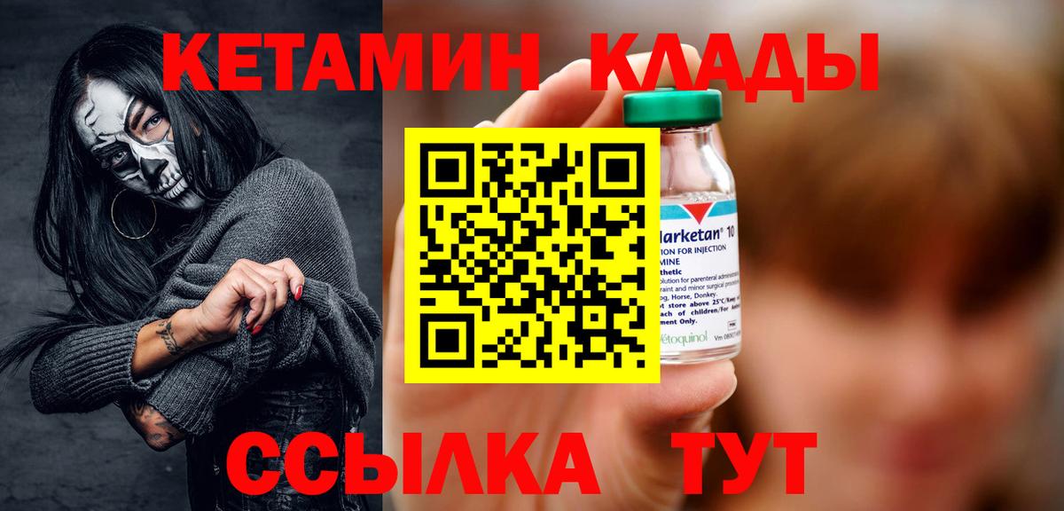 Учалы  Кетамин ketamine  Вход с VPN 