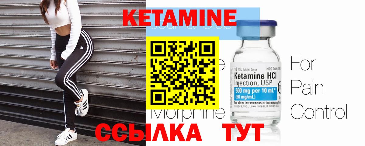 КЕТАМИН VHQ Учалы