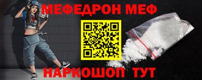меф VHQ Нальчик