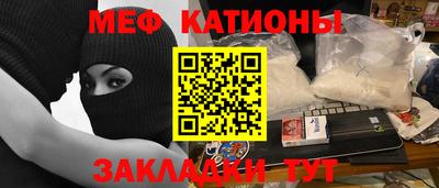 меф VHQ Нальчик