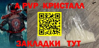 спайс Наро-Фоминск