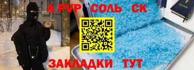 спайс Наро-Фоминск