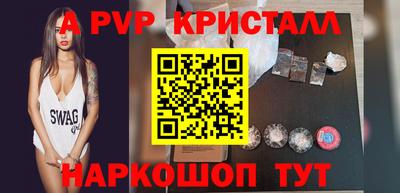 спайс Наро-Фоминск