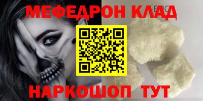 меф VHQ Нальчик