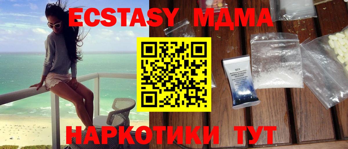 МДМА Molly  Вход с VPN  Учалы  МДМА  МДМА VHQ 