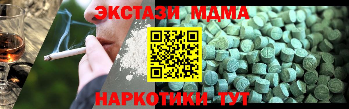 МДМА кристаллы Учалы