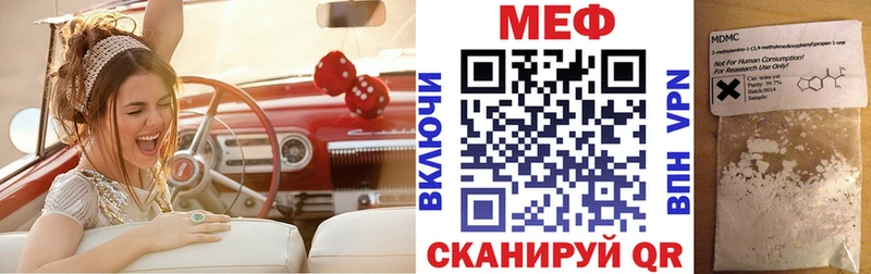 Мефедрон кристаллы  Учалы 