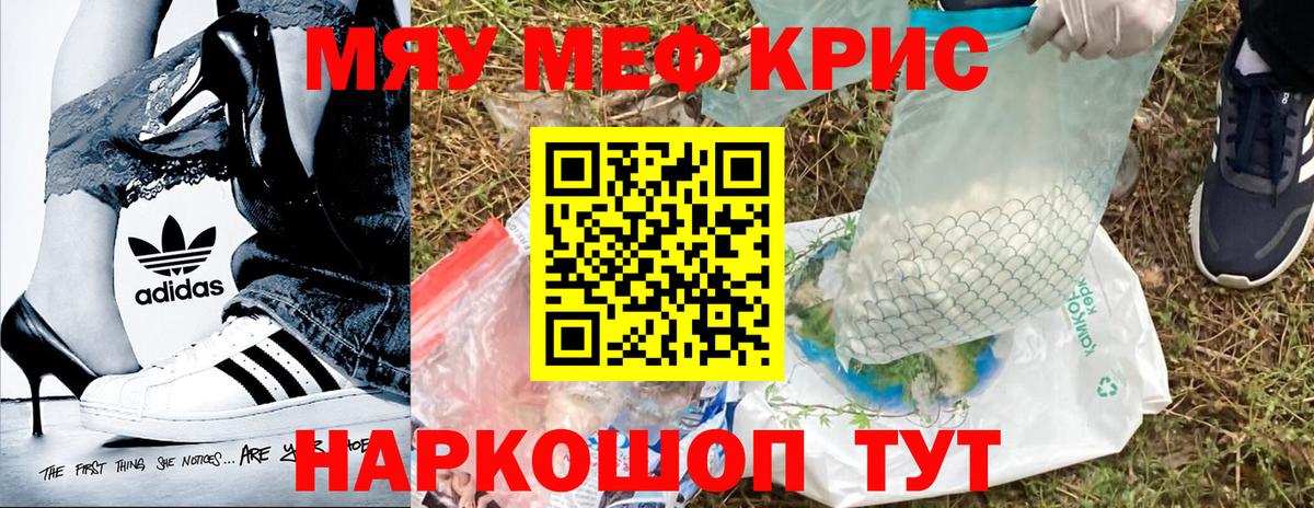МЯУ-МЯУ VHQ  МЕФ mephedrone  Учалы  Мефедрон  Вход с VPN 