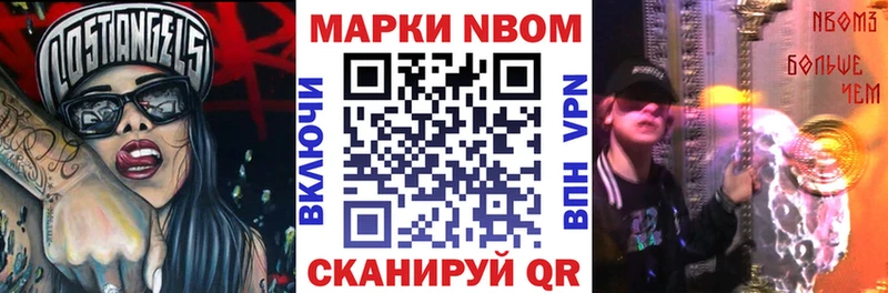 кракен маркетплейс  Учалы  Марки N-bome 1,5мг 