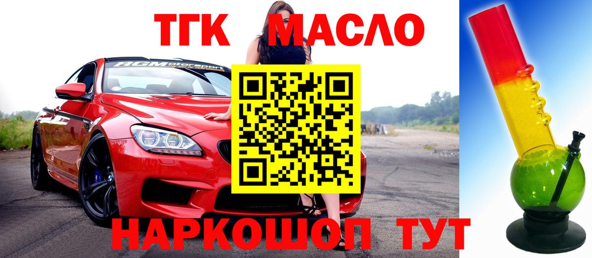 ТГК концентрат  Вход с VPN  Учалы 